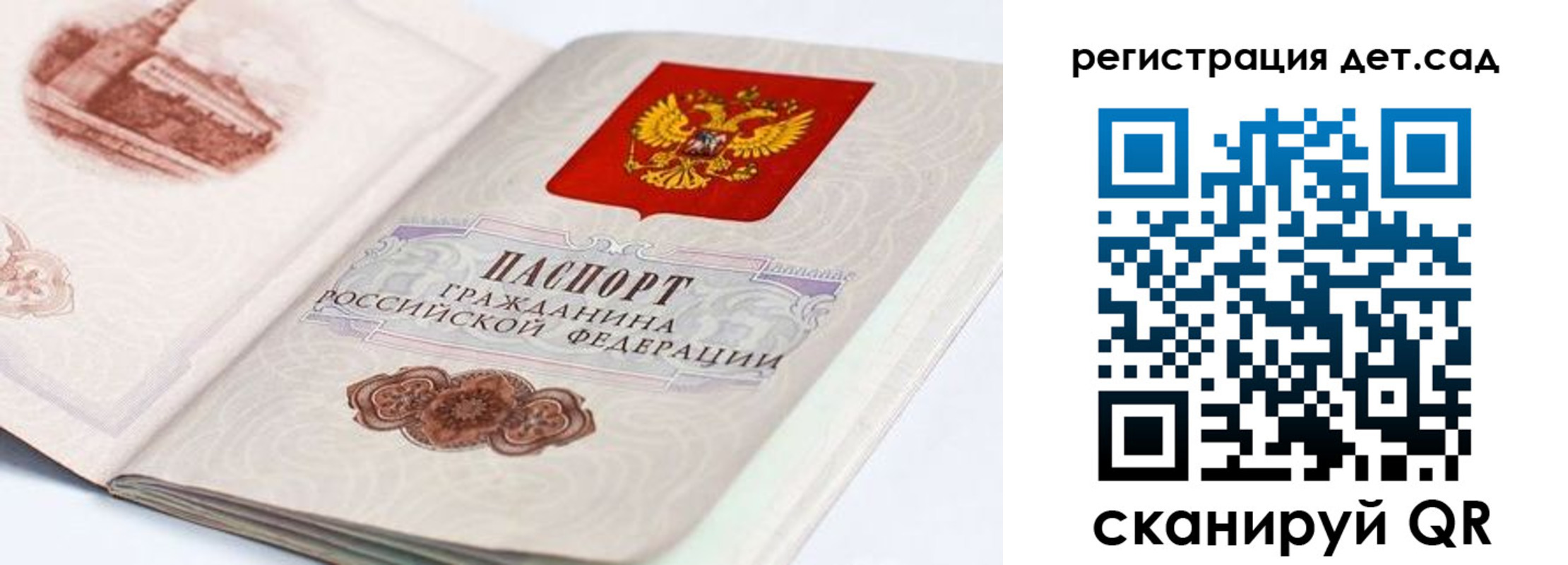 прописка для работы в Кузнецке