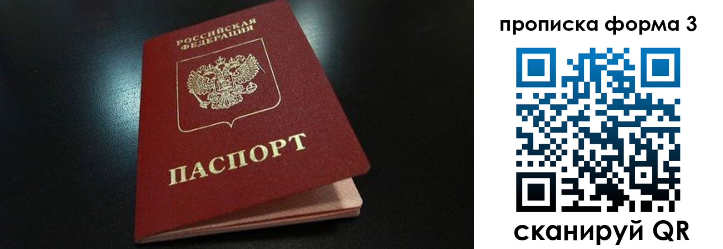 купить прописку в Кузнецке